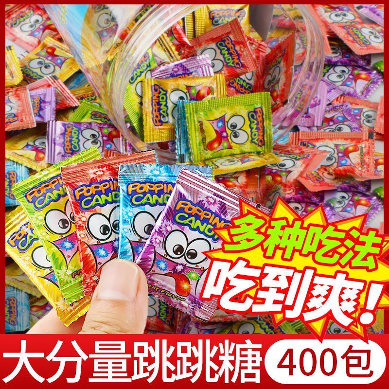(小扬哥推荐)酸甜儿童爆炸糖童年8090怀旧小零食搞怪劲跳网红水
