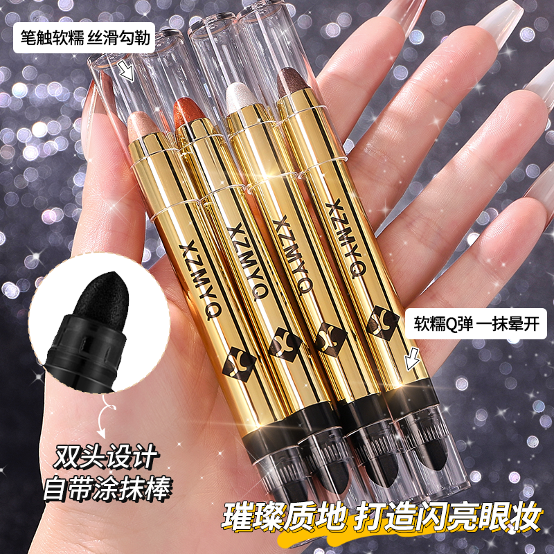 官方旗舰店高光眼影笔卧蚕提亮细闪珠光笔懒人神器修饰不晕染学生