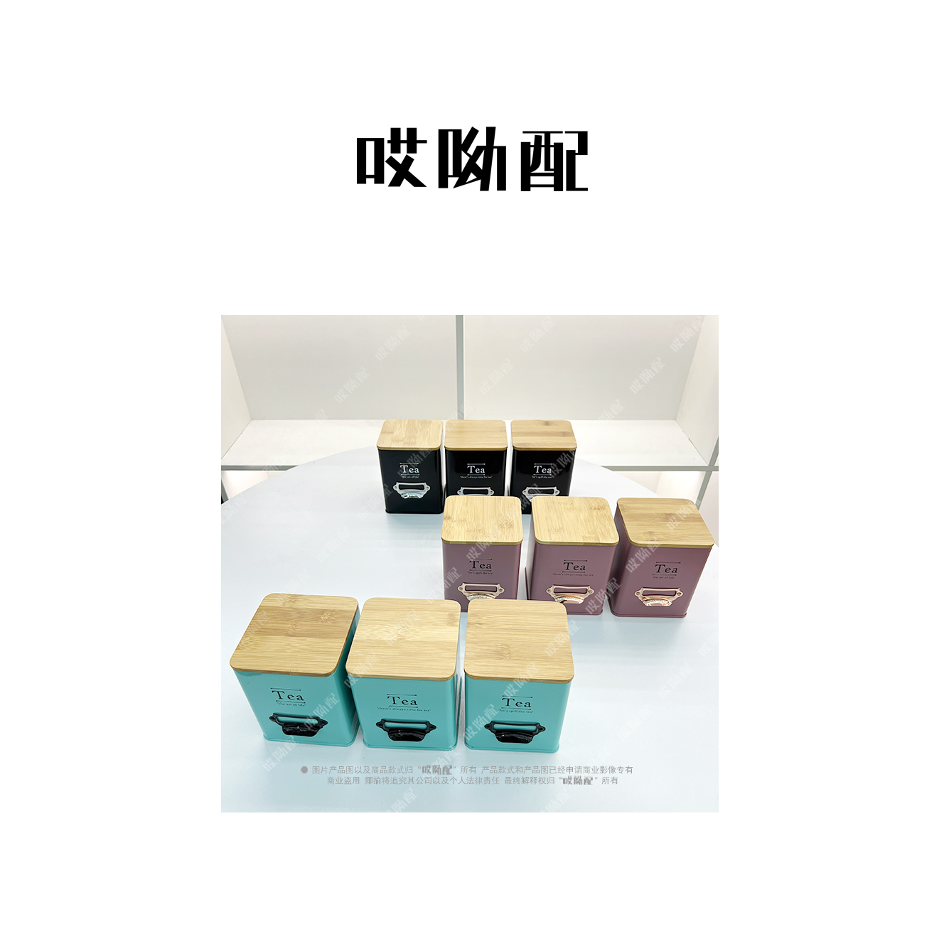 创意简约茶叶罐密封罐小号金属北欧厨房储物防潮收纳盒【19582】