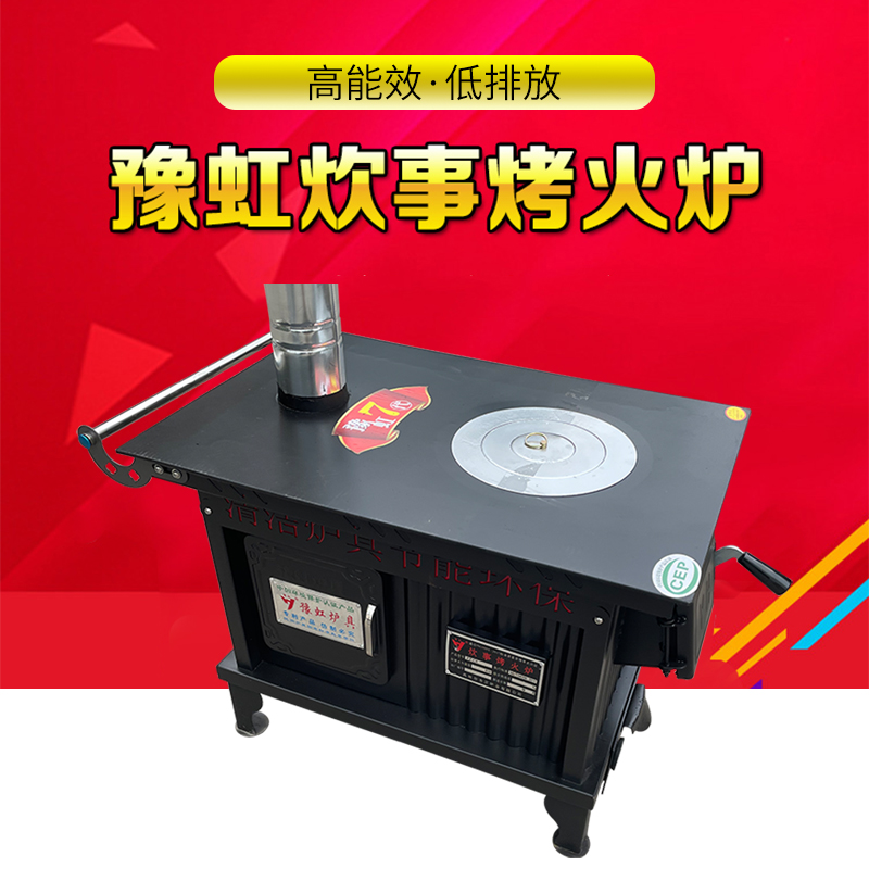 75型多功能取暖炉
