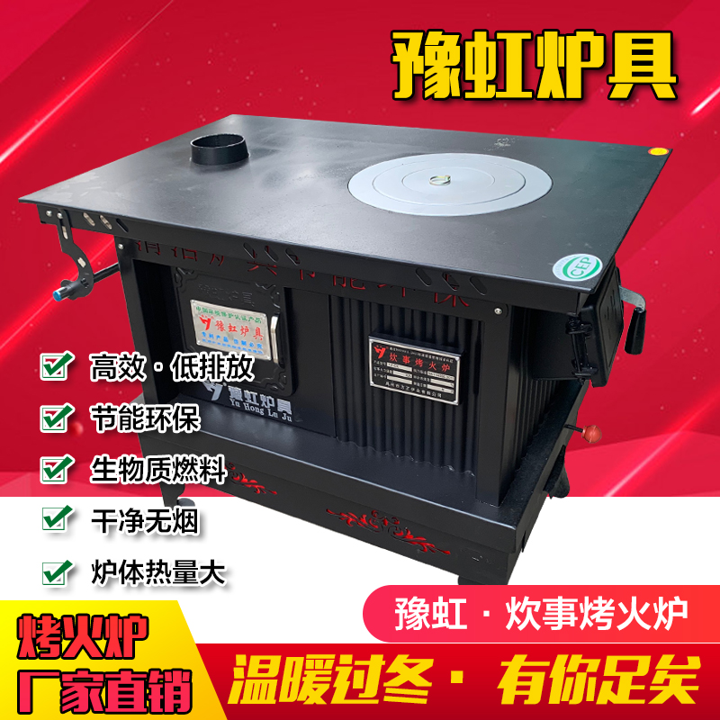 多功能无烟取暖炉