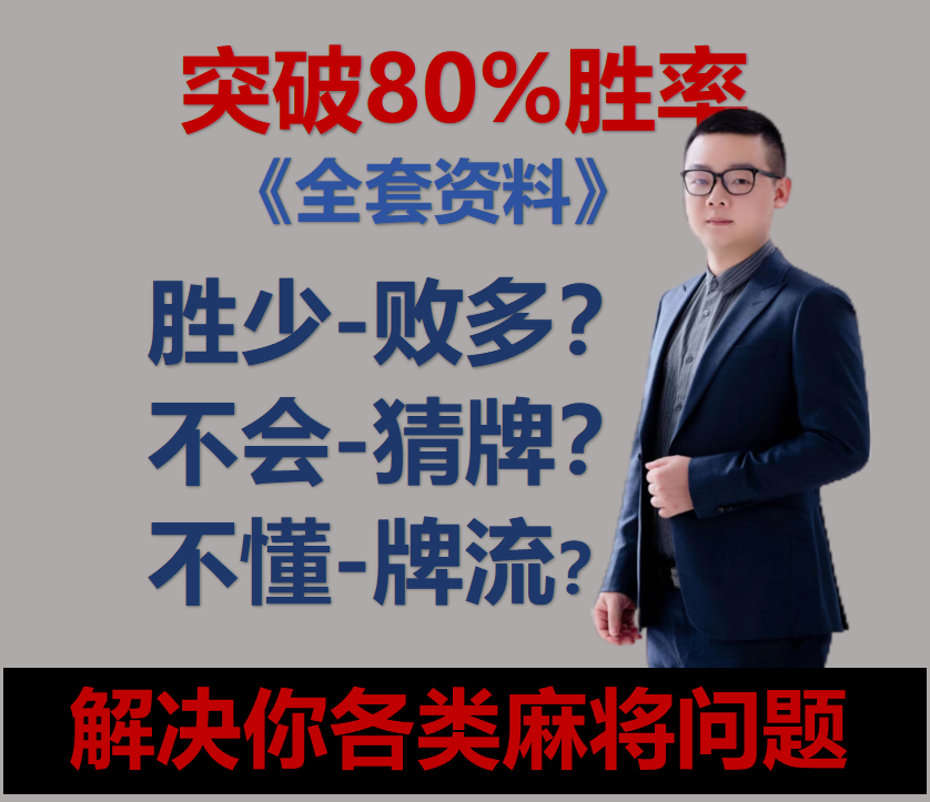 【东哥MJ视频课程】MJ新手老手提升技巧必备课程高阶学习