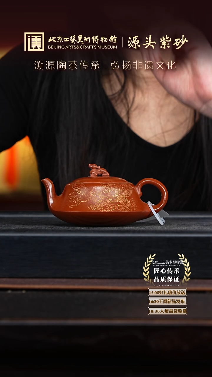 【闪购商品】紫砂茶壶018