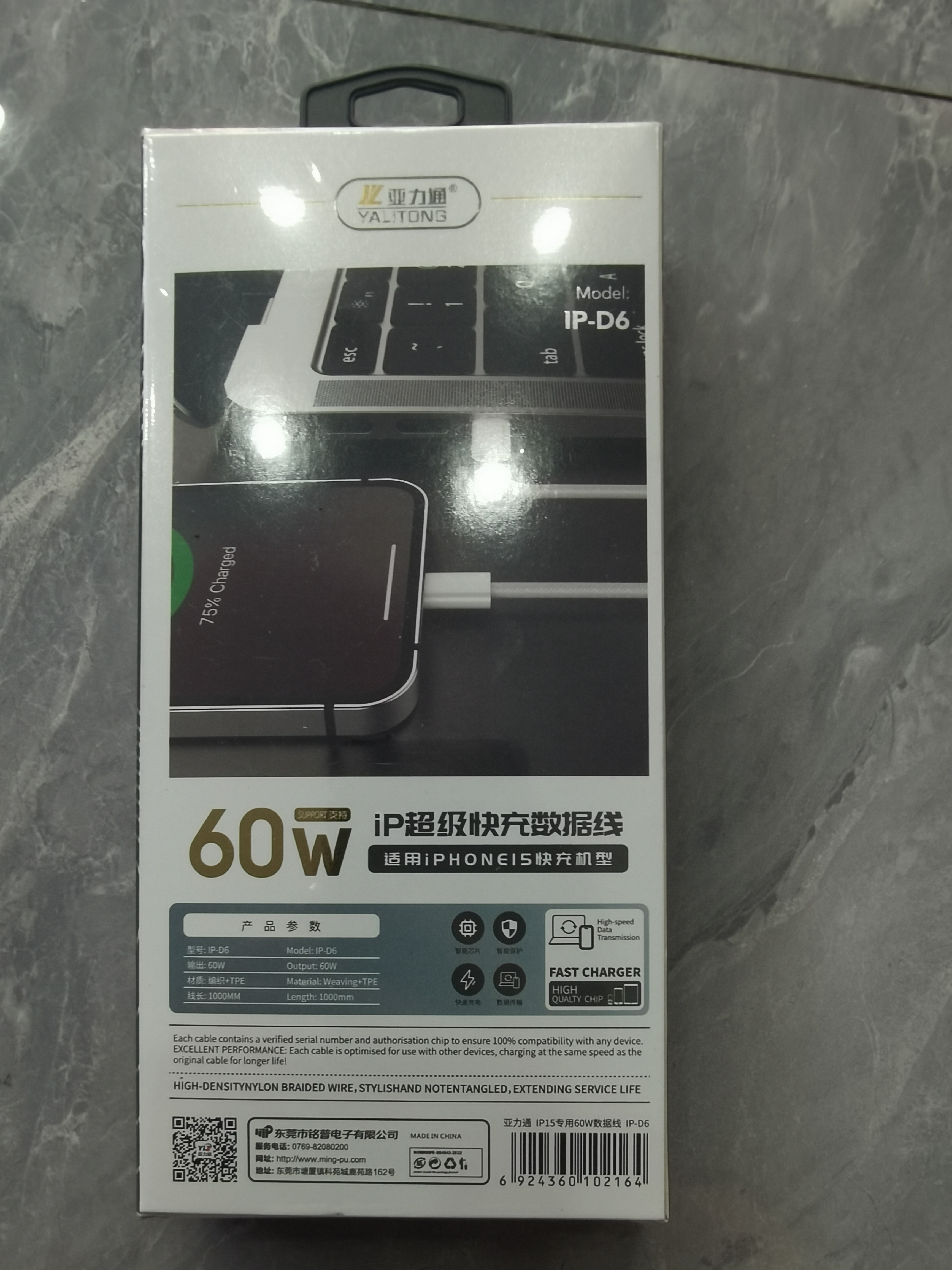 准新品  秦三姐通讯 超级快充60W typC数据线