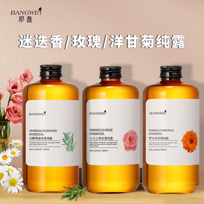 大玉家大马士纯露肌肤保湿亮肤温和精粹水润滋养润养补水