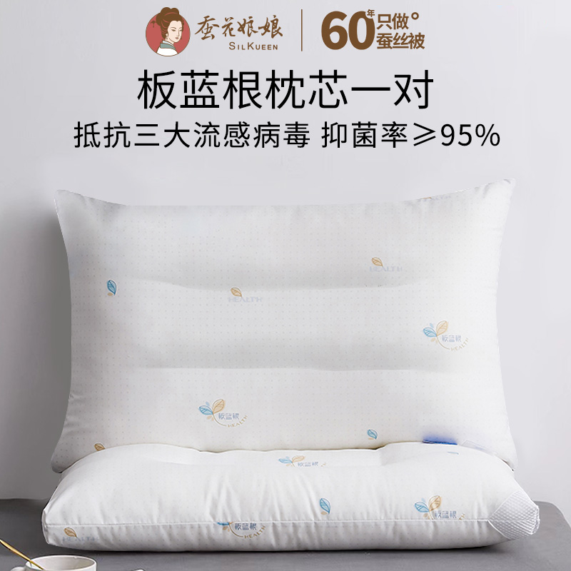 板蓝根枕头一对