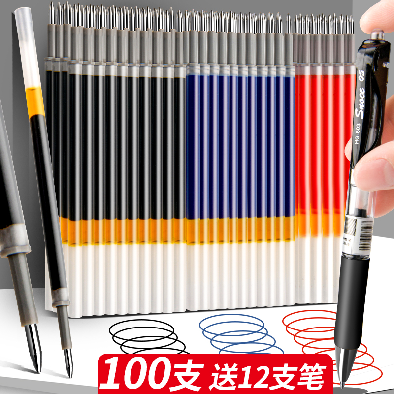 100支按动笔芯按动中性笔签字笔粗管大容量黑色0.5头替换芯红笔学