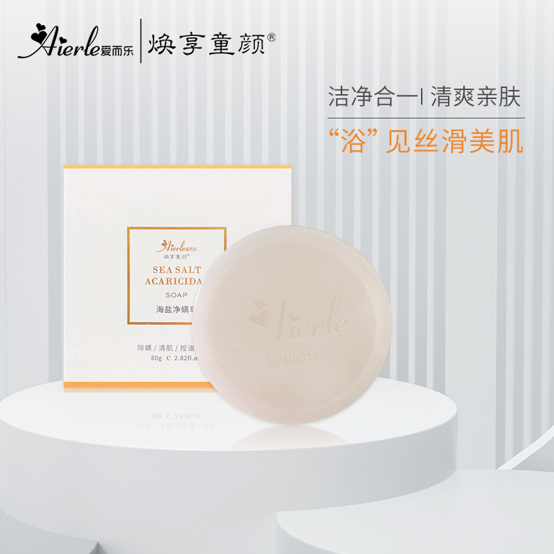 D爱而乐焕享童颜 海盐净螨皂