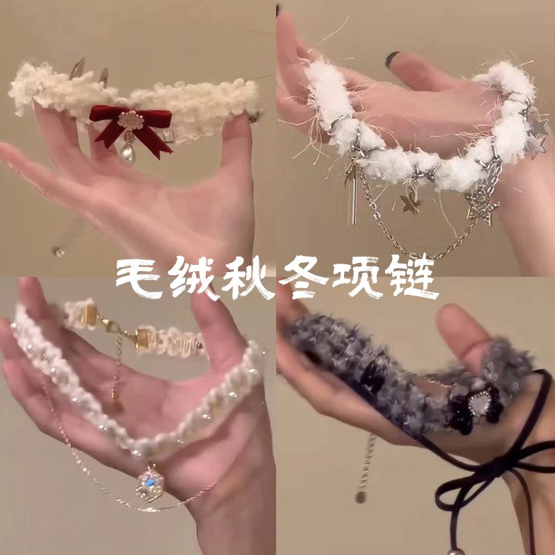 蝴蝶结毛绒项链秋冬氛围感choker颈链小众高级感锁骨链毛衣链