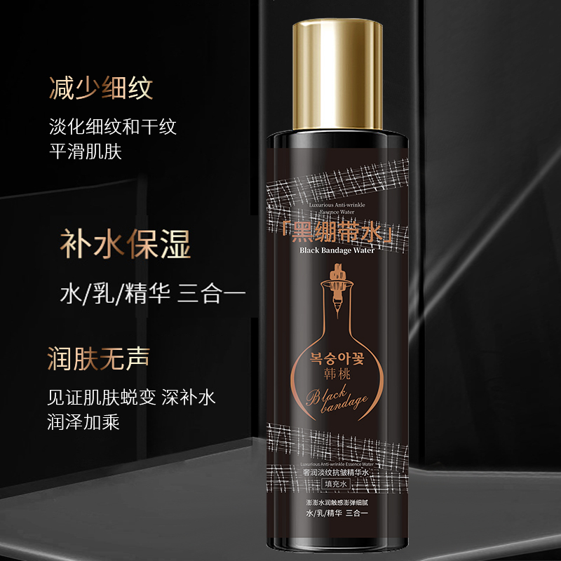 【黑绷带水】韩桃奢润淡纹抗皱精华水乳三合一保湿滋润紧致淡化细纹