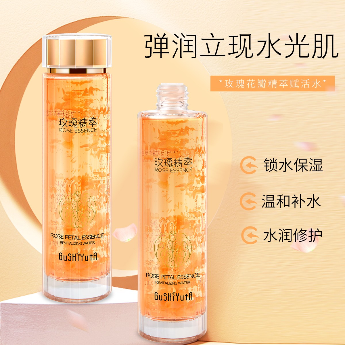故事与她玫瑰精萃赋活水  补水保湿收缩毛孔湿敷神器通透透光改善
