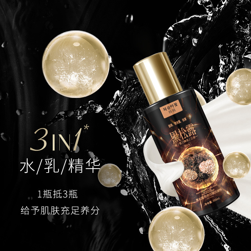  水乳精华三合一 韩桃黑松露熬夜抗皱抚纹水 补水保湿
