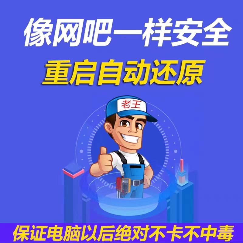 门店电脑系统承载重装一对一服务