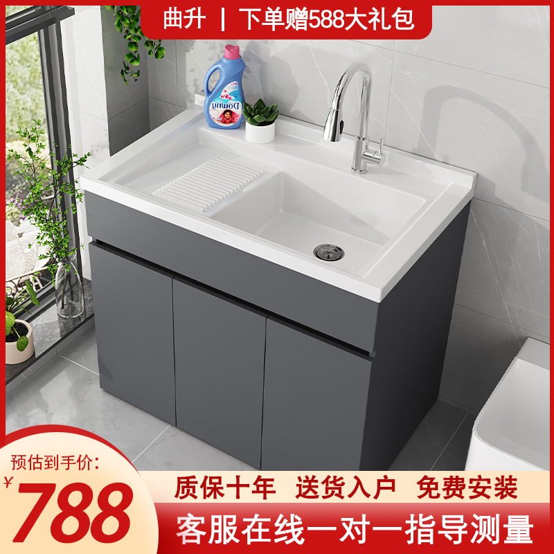 不锈钢阳台洗衣柜洗衣池台盆一体蜂窝铝带搓衣板落地柜家用洗衣台