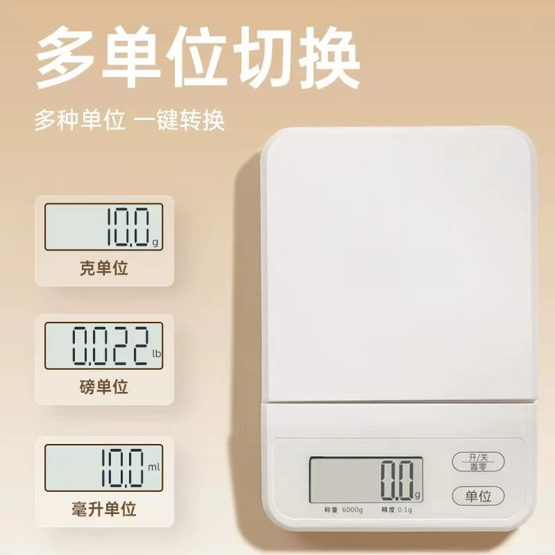 （康）高精度厨房秤烘焙克秤