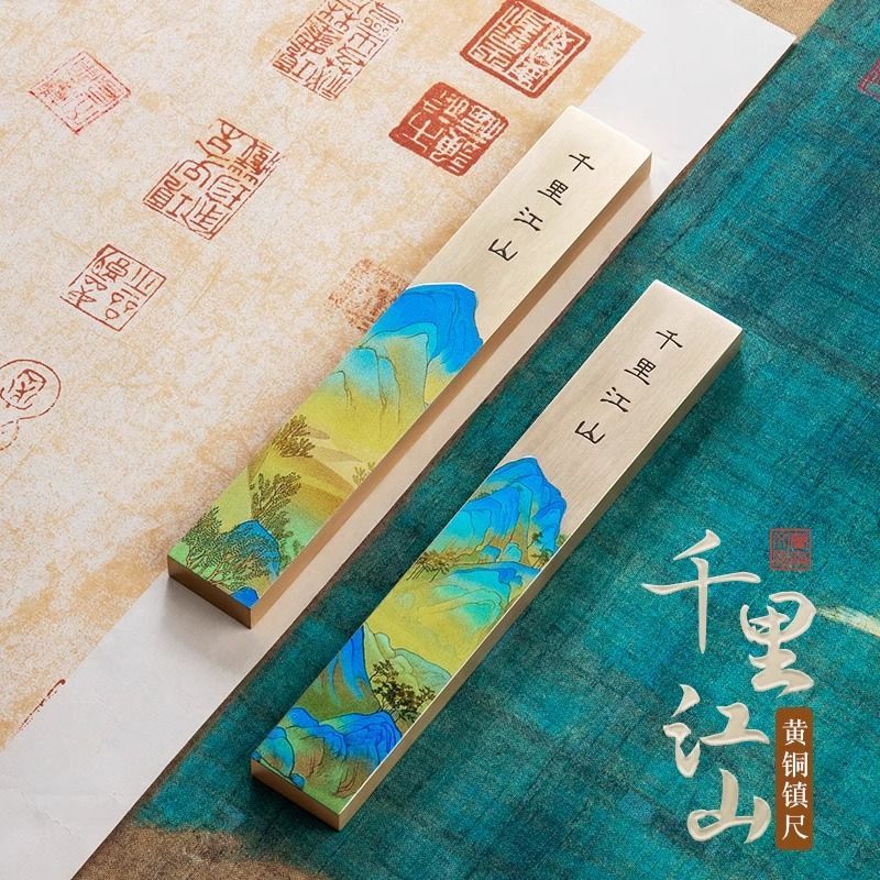 镇纸尺千里江山铜镇纸镇尺黄铜镇尺压书法镇尺毛笔字压纸摆件实用