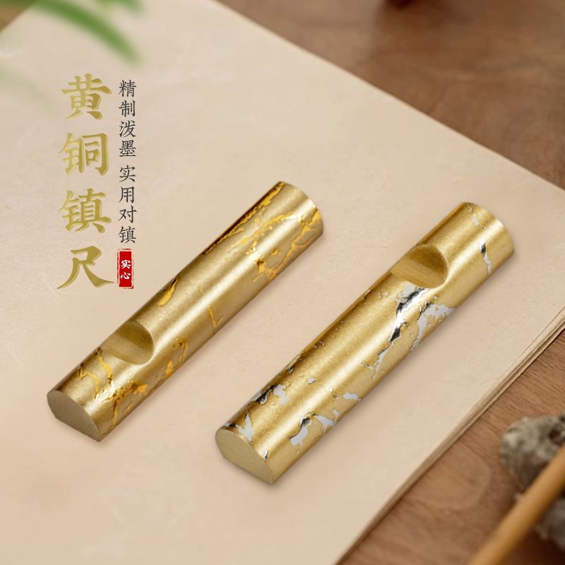 黄铜镇纸笔搁毛笔架镇尺实心泼墨烫金黄铜镇尺毛笔搁笔架迷你多功