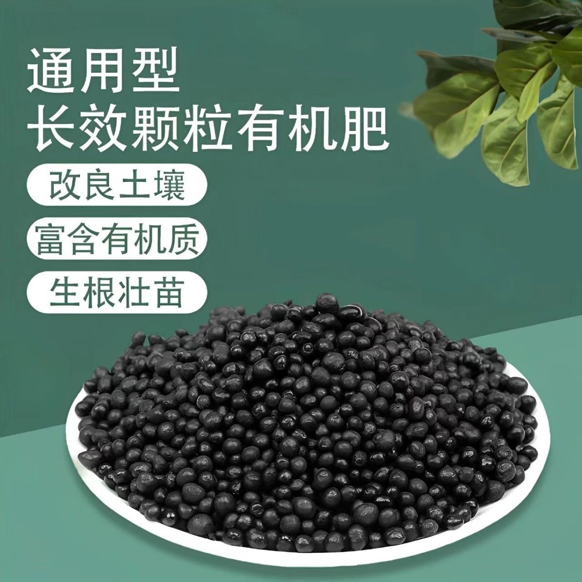 花肥料家用通用复合肥室内养花氮磷钾有机肥多肉花卉蔬菜缓释肥