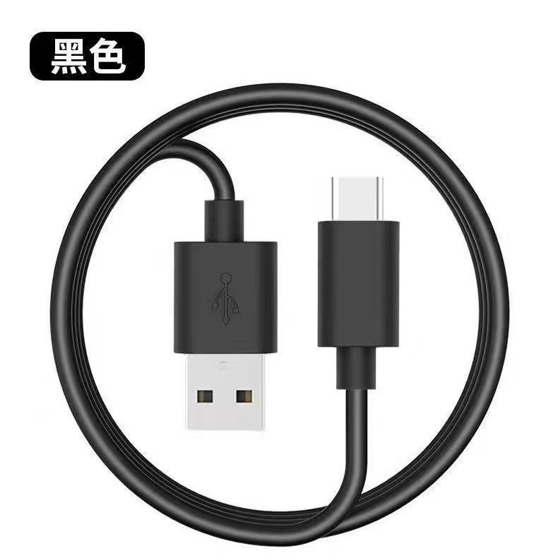 数据线typeC一根包邮