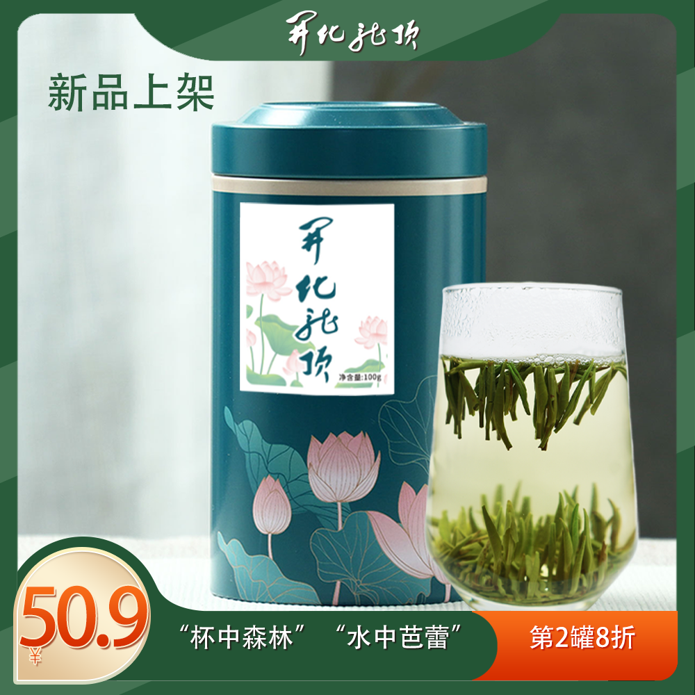 开化龙顶单芽绿茶自饮口粮茶茶叶手工生态茶100g罐装醇厚品牌好茶