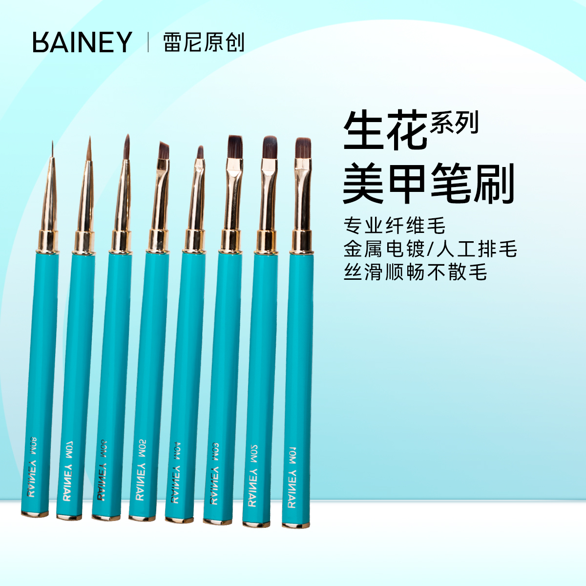 Rainey/雷尼原创进阶美甲师生花美甲笔刷纤维毛圆头斜头彩绘笔