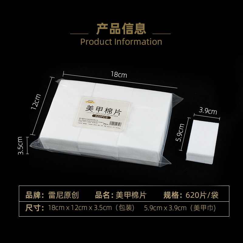 Rainey/雷尼原创美甲卸甲巾洗甲棉不掉毛美甲工具指甲棉片清洁