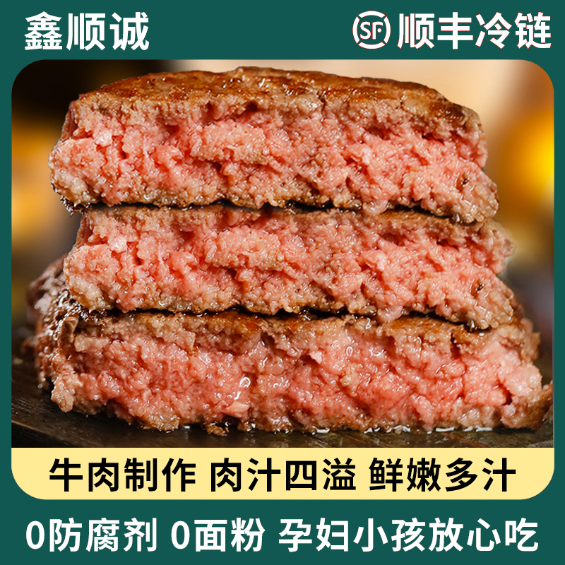 清真牛肉汉堡饼（包邮）