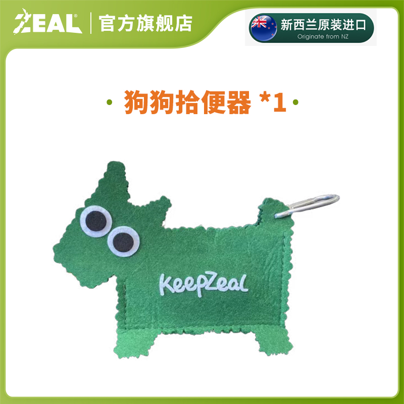 ZEAL shi不可挡拾便袋