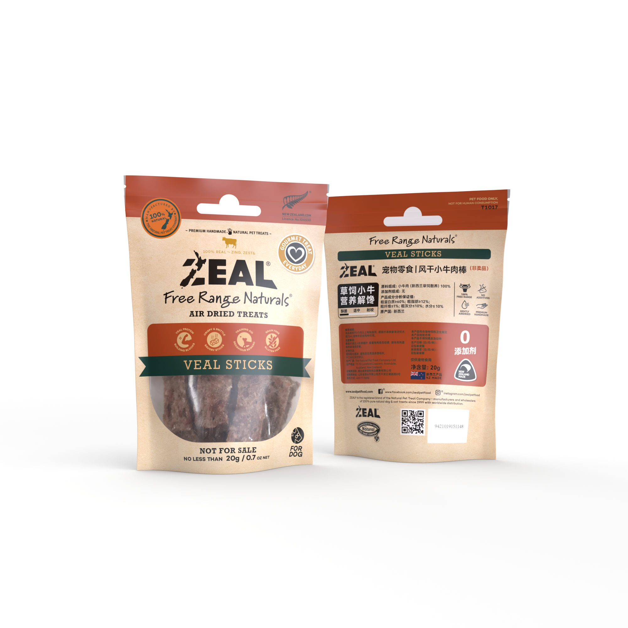 犬零食小牛肉棒20g