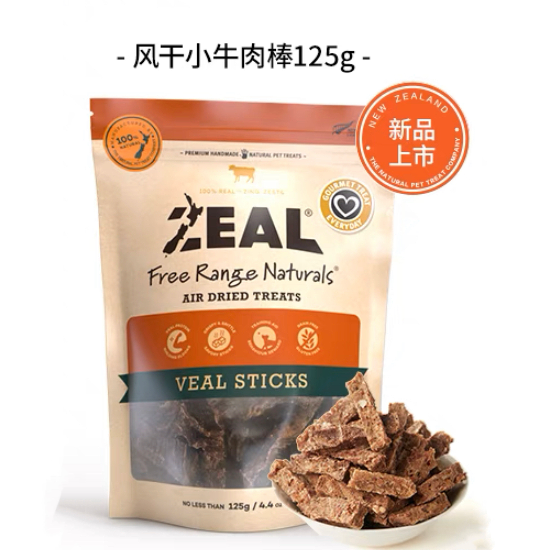 犬零食小牛肉棒125g