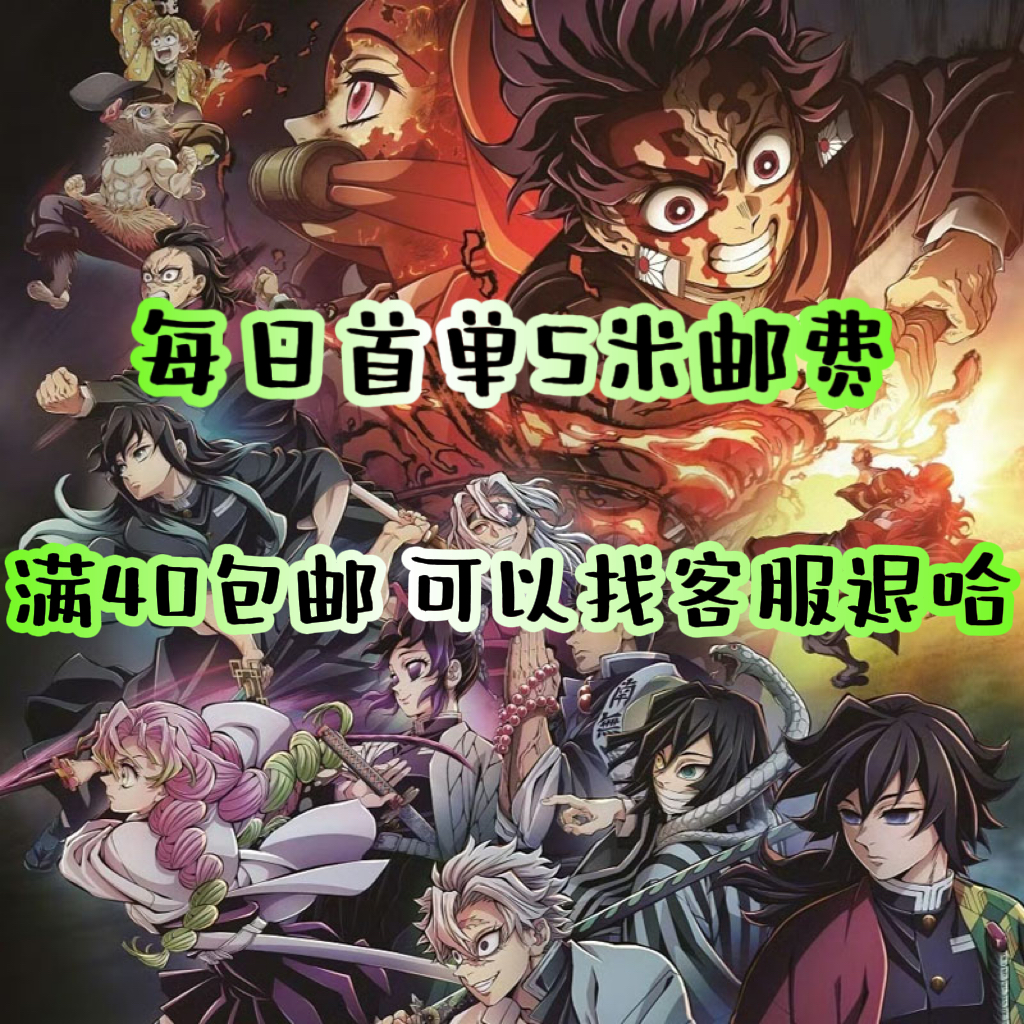 正版日谷周边 邮费拍这里