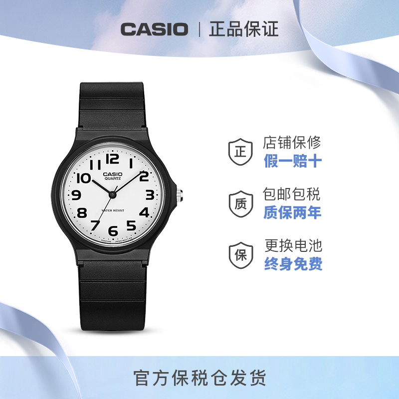Casio/卡西欧乔妹同款小黑表男女考试简约网红ins风防水复古表MQ