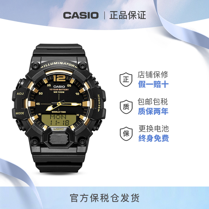 Casio/卡西欧学生运动大表盘十年电力电子防水男士手表HDC-700