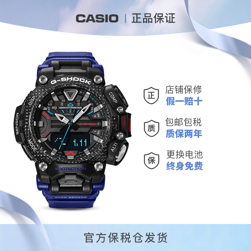 Casio/卡西欧G-SHOCK空之勇者空霸智能蓝牙运动潮流腕表GR-B200