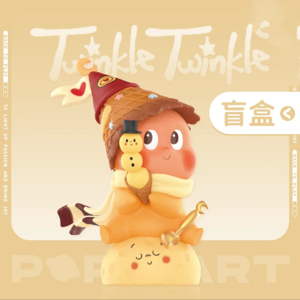 【代拆】我们都是星星人系列盲盒手办潮玩摆件
