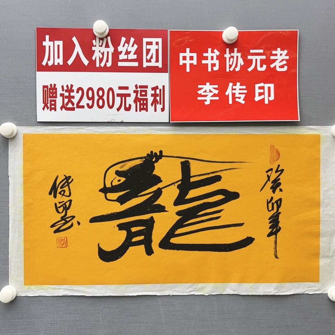 【闪购商品】书法风***8
