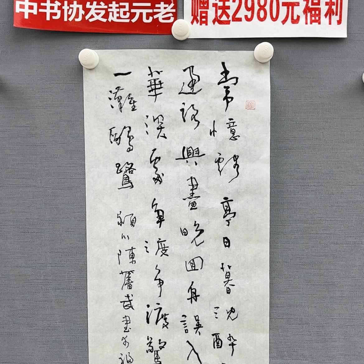 【闪购商品】书法蓝**单