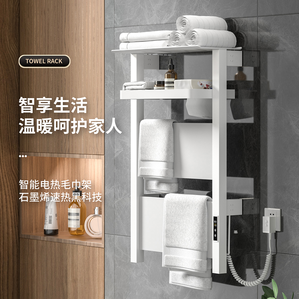 weixiaoer/卫小二MX2石墨烯超导电热毛巾架省电速干插电快速烘干