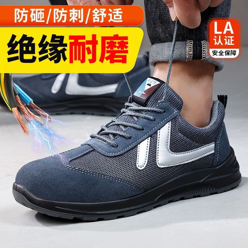 夏季轻便绝缘防砸防刺劳保鞋工地男透气舒适不闷脚实心底耐磨结实