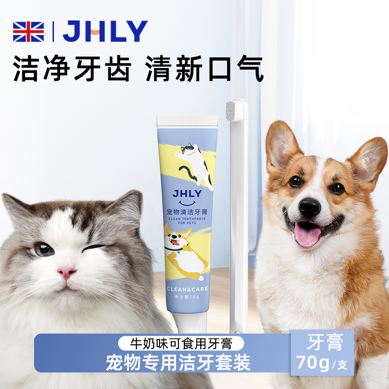 JHLY宠物牙刷牙膏漱口洁牙猫狗口腔清洁牙齿清洗在家刷牙套装商品图