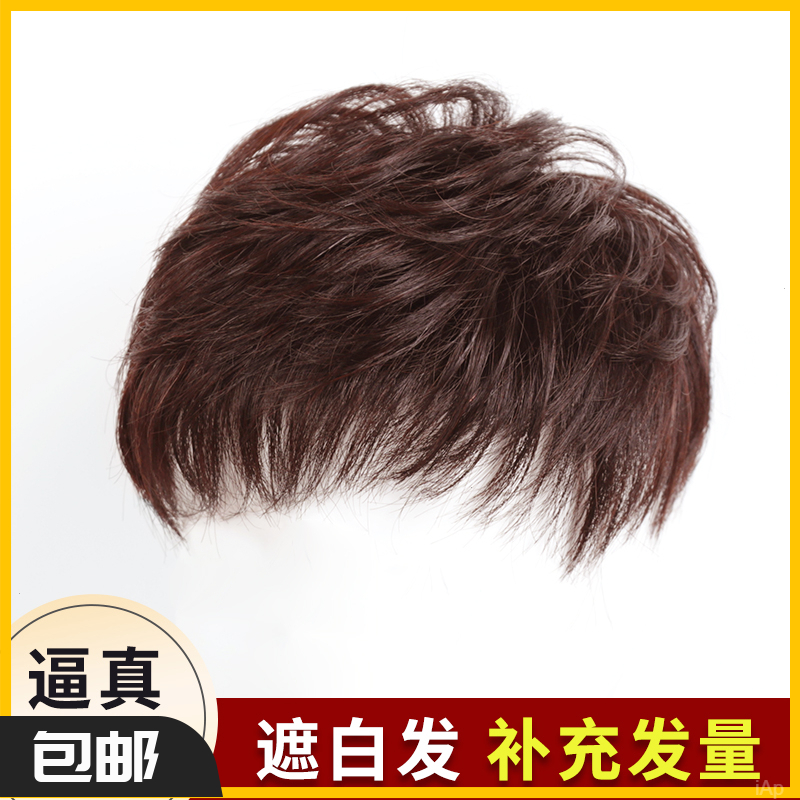 女片头顶补发块全中老年妈妈盖遮白发秃顶女款隐形假发片头顶