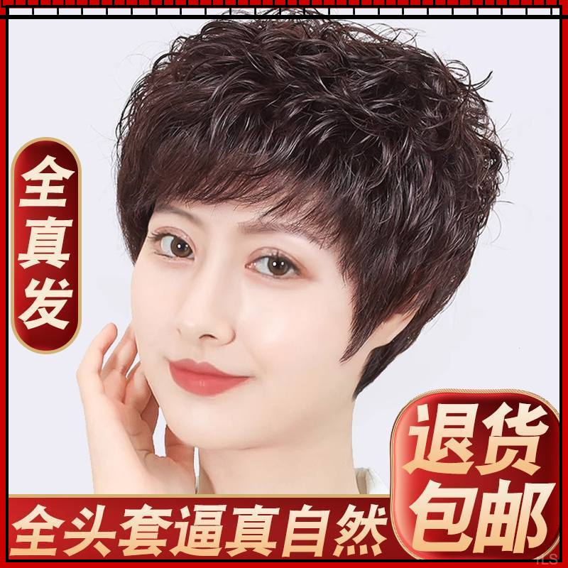 假发女短发短卷发款超薄透气光头女款假发全真发假发套逼真超自然