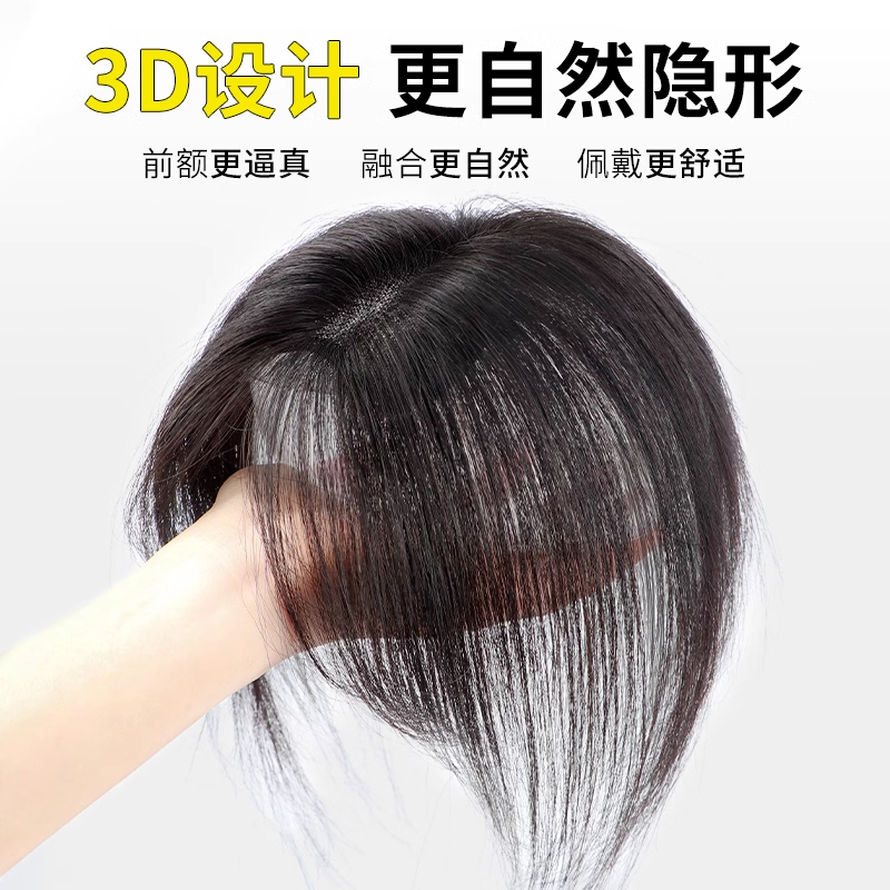假发全真发女片头顶补发量全高颅顶无痕刘海假发片女款中年女士