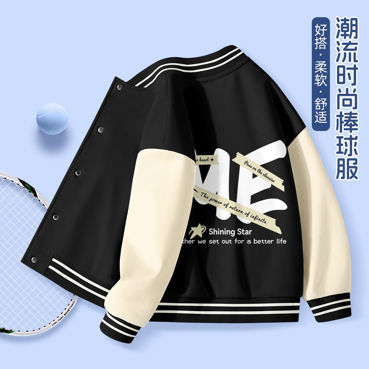 男童春秋款学院风棒球服外套休闲外套百搭潮流时尚