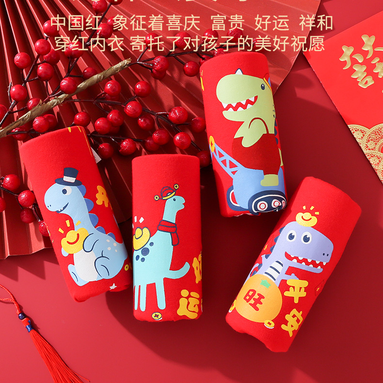 【新年礼盒】中大童卡通男童女童喜庆四角透气马年红色平安鸿运内裤