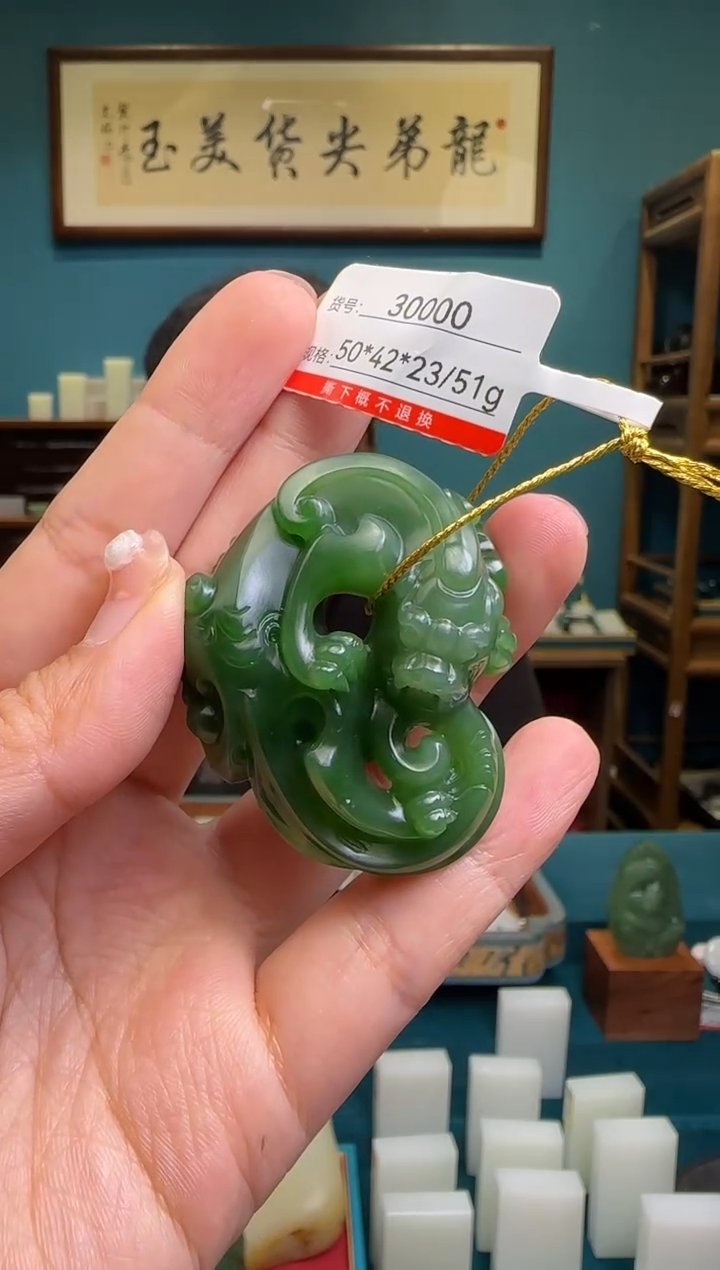 【闪购商品】和田玉吊坠未镶嵌1