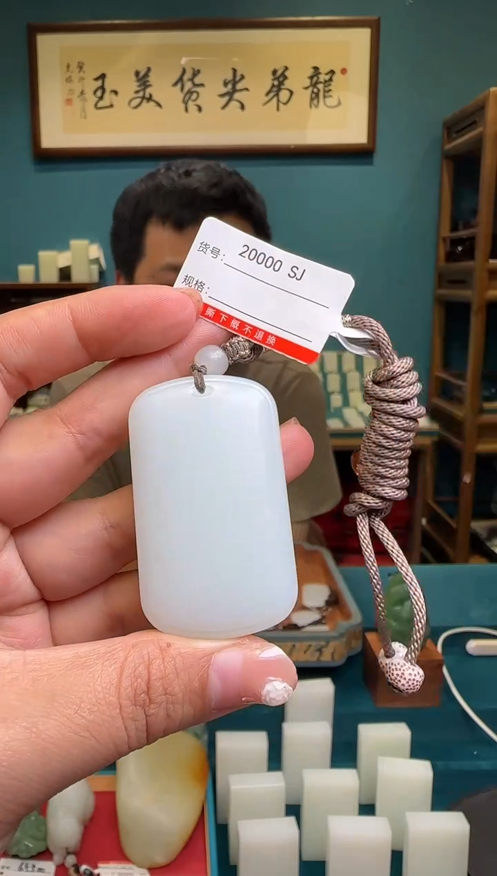 【闪购商品】和田玉吊坠未镶嵌SJ