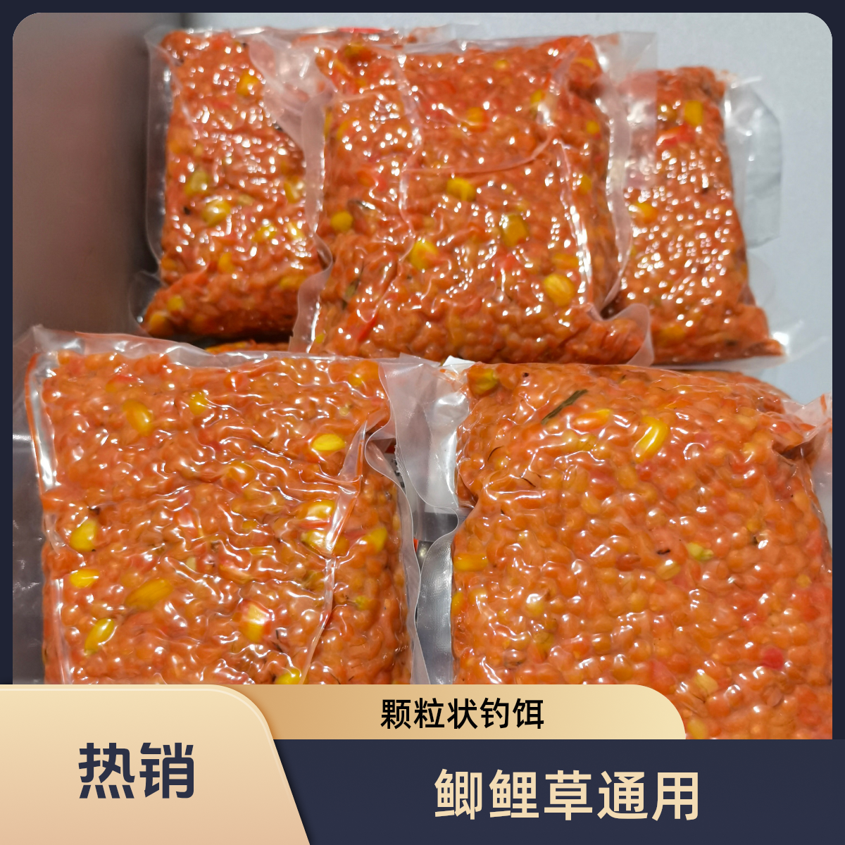 渔夫人综合窝料酒米窝料饵料打窝酒米鲫鱼500克（鲫鲤草通用）野钓