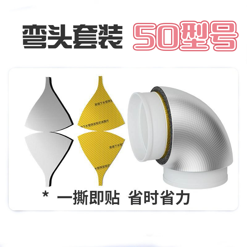 110型号弯头套装