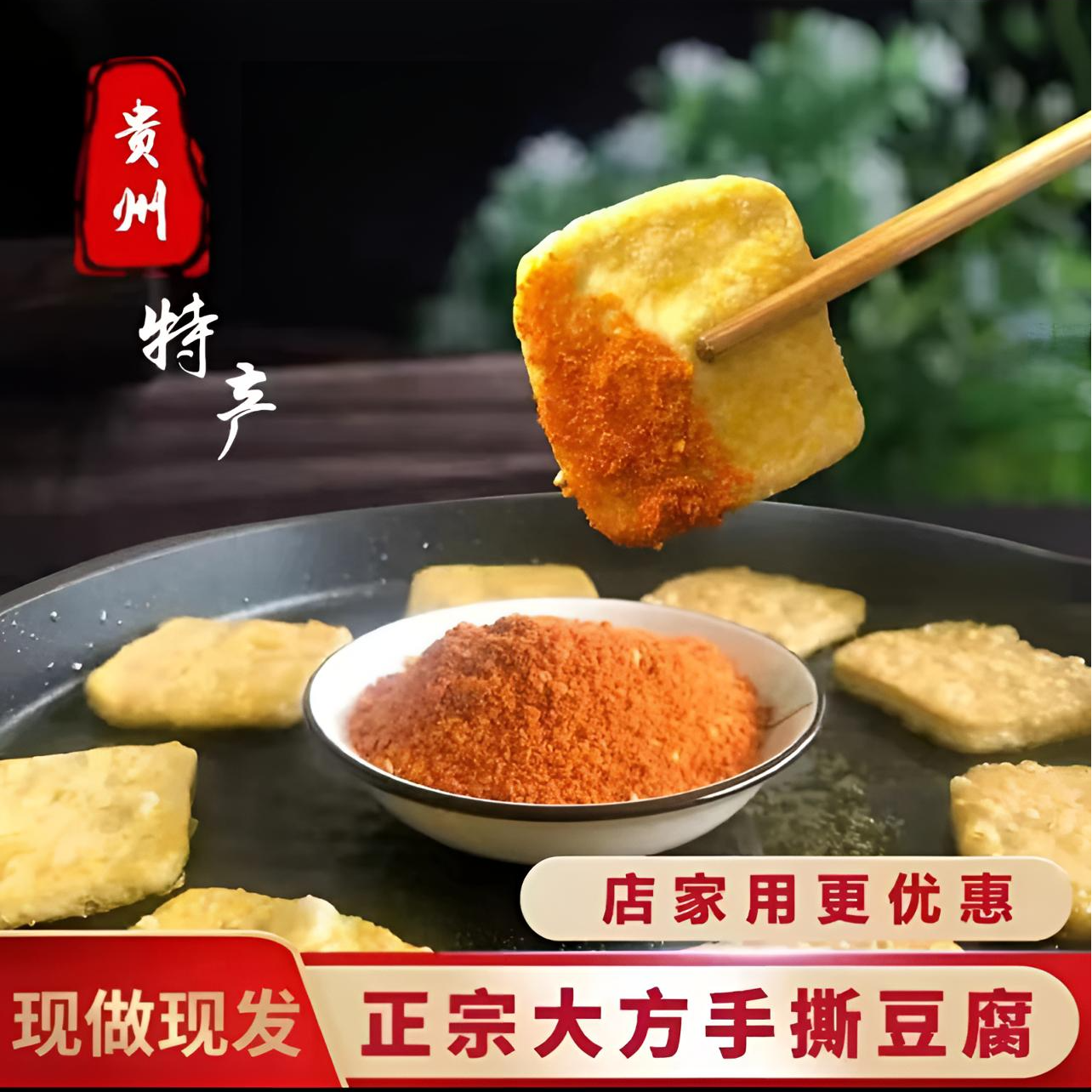 【卡妈食品】贵州大方手撕豆干地方特色小吃油炸烙锅豆腐干50片一袋